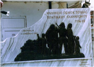 День памяти геноцида греков в Малой Азии